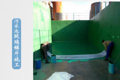 防腐玻璃鳞片涂料施工程序必读