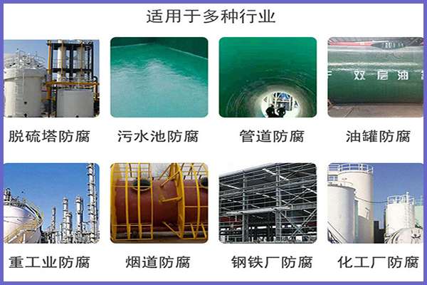 四平玻璃鳞片胶泥涂料(图1) 四平玻璃鳞片胶泥涂料(图1)