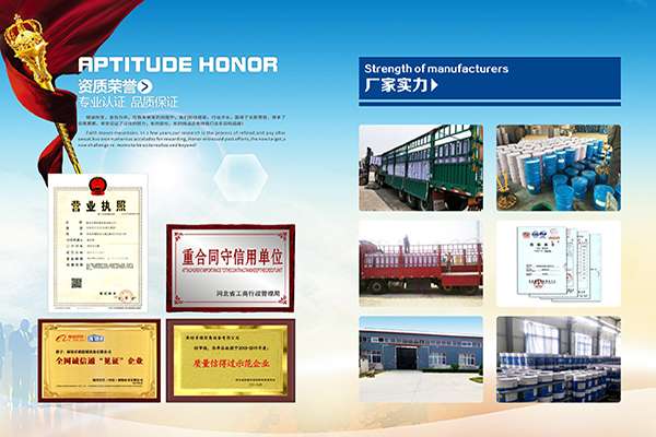 玻璃鳞片胶泥公司(图1) 玻璃鳞片胶泥公司(图1)