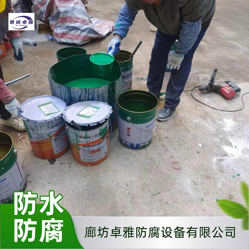 环氧树脂防腐涂料