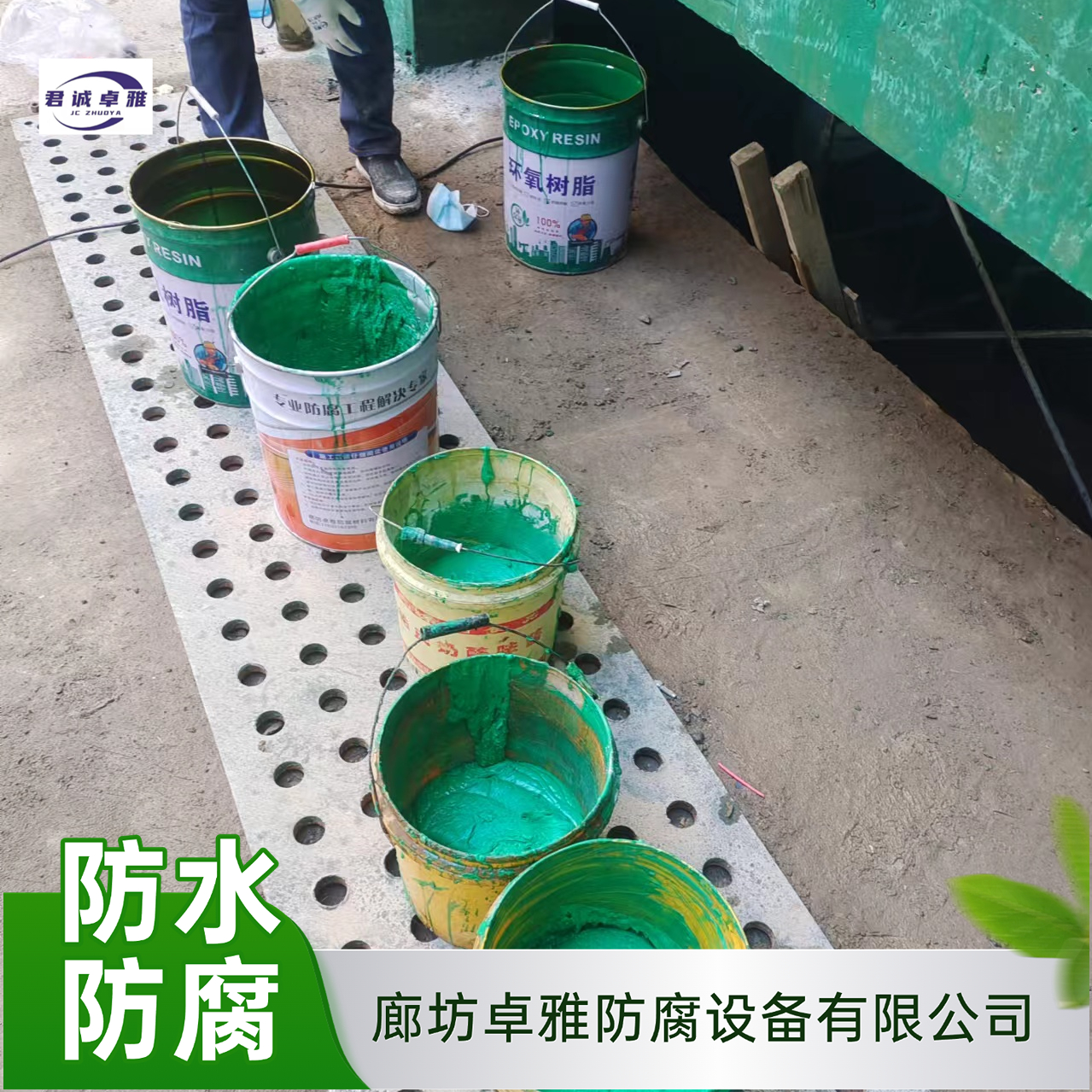 环氧玻璃鳞片胶泥厂家适合哪些污水池防腐项目?(图1) 96.jpg