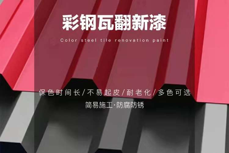 双丙烯酸聚氨酯油漆(图1)