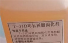 玻璃鳞片漆怎么配比固化剂？